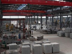 某石板材廠